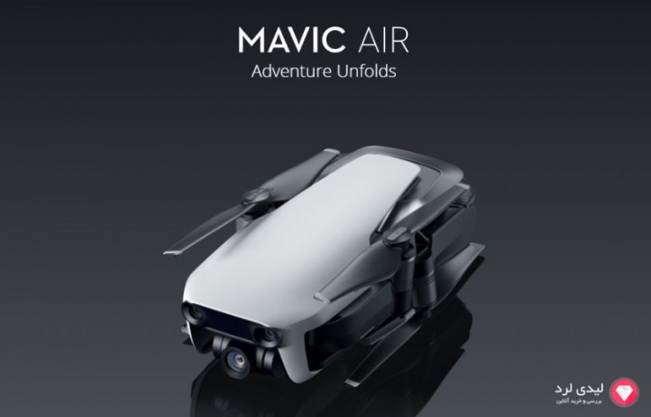 معرفی محصول جدید کمپانی DJI، ماویک ایر Mavic Air