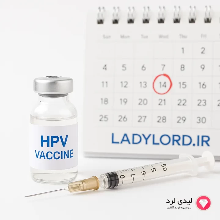 همه چیز درباره واکسن HPV؛ ضرورت، عوارض و بهترین زمان تزریق