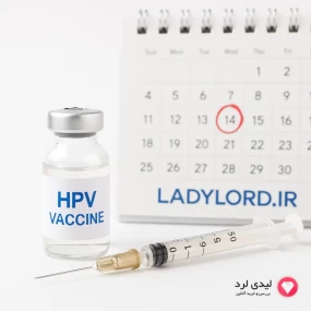 همه چیز درباره واکسن HPV؛ ضرورت، عوارض و بهترین زمان تزریق