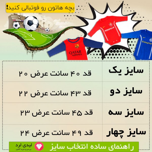 برای بزرگنمایی تصویر دوبار کلیک نمایید زیردکمه نوزادی آبی طرح تیم فوتبال استقلال طرح 3090