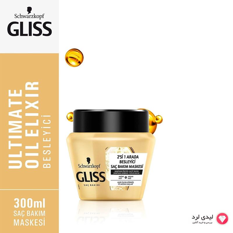 برای بزرگنمایی تصویر دوبار کلیک نمایید ماسک مو گلیس مدل Ultimate Oil حجم 300 میلی لیتر