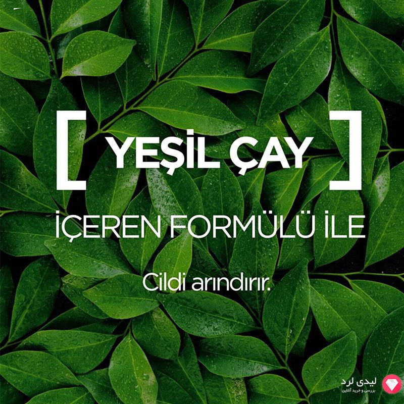 کرم مرطوب کننده گارنیه مدل Yesil cay حجم 50 میلی لیتر