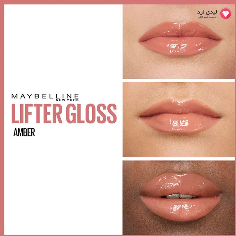 رژ لب مایع میبلین مدل LIFTER GLOSS رنگ 007 AMBER