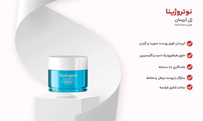 برای بزرگنمایی تصویر دوبار کلیک نمایید ژل آبرسان نوتروژینا مدل Hydro Bost ترکیه حجم 50 میلی لیتر