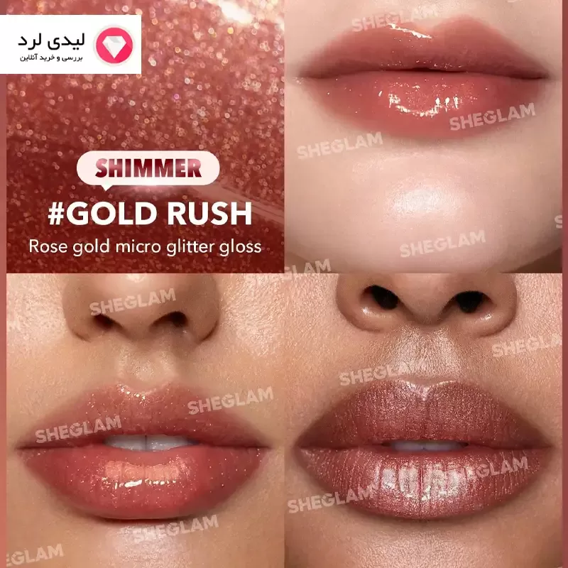 برای بزرگنمایی تصویر دوبار کلیک نمایید بالم لب (لیپ پلامپر) شیگلم طرح شیمر رنگ GOLD RUSH