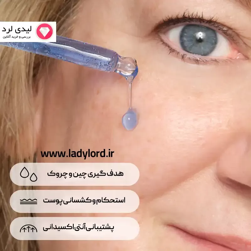 برای بزرگنمایی تصویر دوبار کلیک نمایید سرم بافه کوپر پپتید مس 1% اوردینری