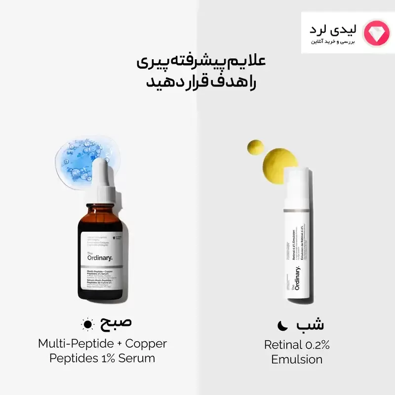 برای بزرگنمایی تصویر دوبار کلیک نمایید سرم بافه کوپر پپتید مس 1% اوردینری
