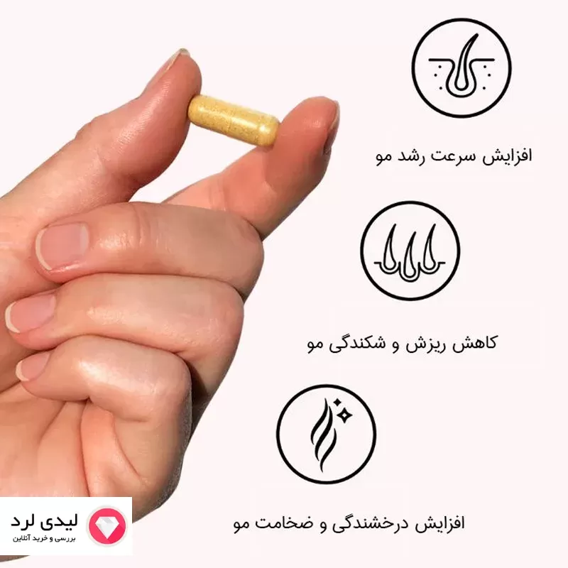برای بزرگنمایی تصویر دوبار کلیک نمایید قرص تقویت کننده مو هیرتامین