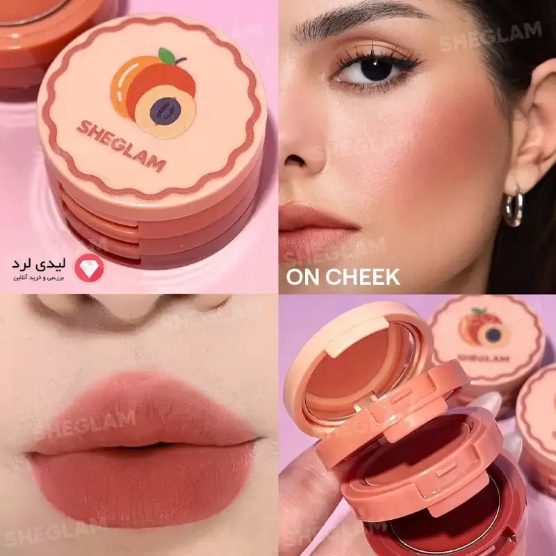 رژلب و رژگونه سه طبقه شیگلم مدل زرد آلو