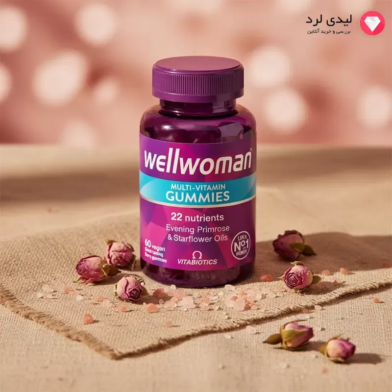 برای بزرگنمایی تصویر دوبار کلیک نمایید پاستیل مولتی ویتامین زنان ول وومن (Wellwoman Gummies) ۶۰ عددی