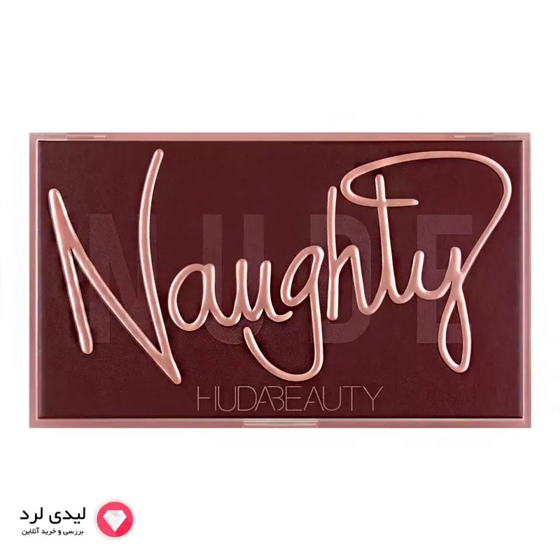 پالت سایه مدل Naughty هدی بیوتی