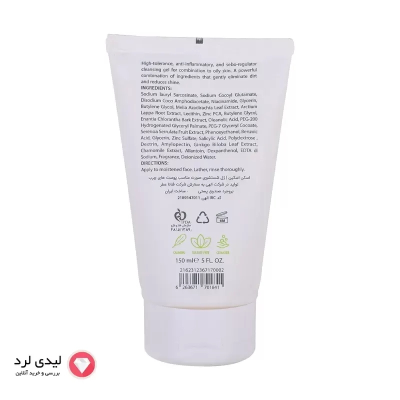 ژل پاک کننده آرایش اسکن اسکین مدل PCG مناسب پوست های چرب و مستعد آکنه حجم 150 میلی لیتر