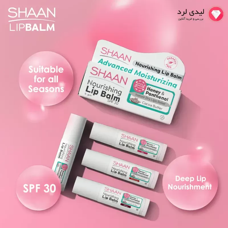 بالم لب مغذی و ترمیم‌کننده شان با SPF 30