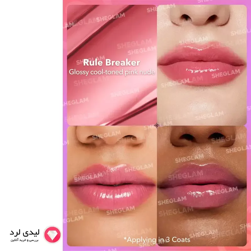 رژ لب براق و اکلیلی شیگلم مدل MIRROR KISS رنگ RULE BREAKER