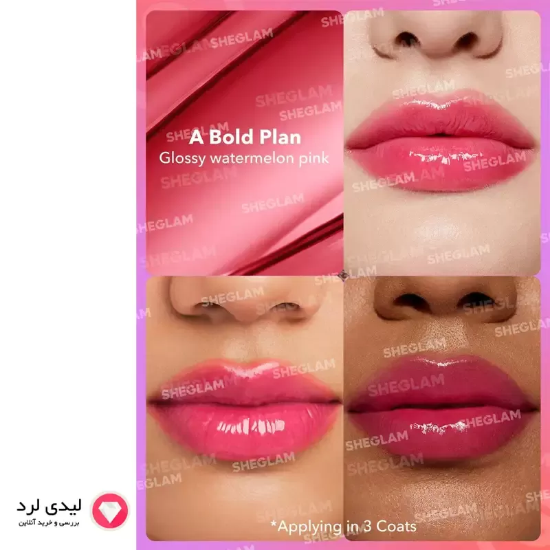 رژ لب براق و اکلیلی شیگلم مدل MIRROR KISS رنگ A BLODE PLAN