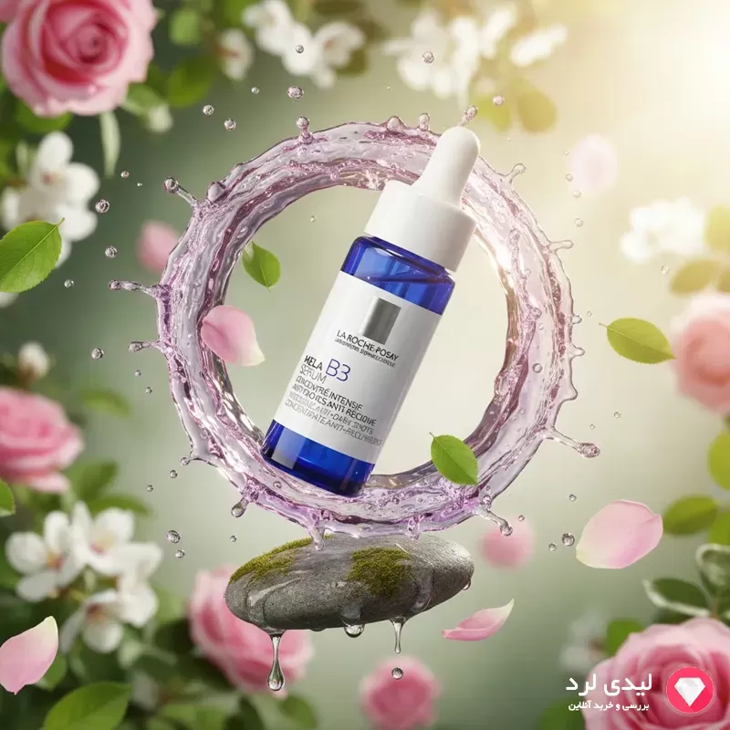 سرم ضد لک قوی Mela B3 لاروش پوزای: Melasyl، نیاسینامید، درمان ملاسما و تیرگی