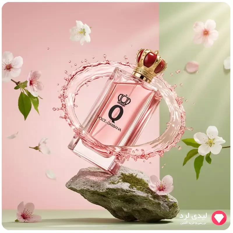 عطر دولچه گابانا کوئین (Q by D&G) حجم ۱۰۰ میلی لیتر – رایحه میوهای چوبی و لوکس با درب تاجشکل