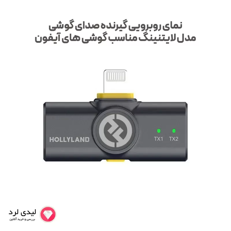 میکروفن بی سیم هالی لند مدل Lark M2 پک کمبو اصل