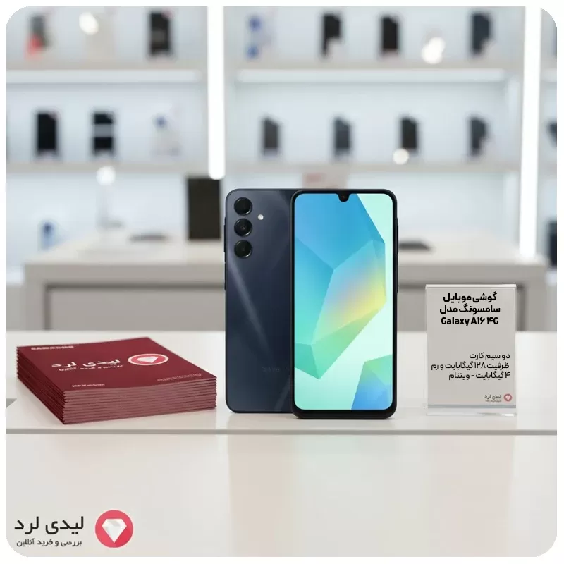 گوشی موبایل سامسونگ مدل Galaxy A16 4G دو سیم کارت ظرفیت 128 گیگابایت و رم 4 گیگابایت - ویتنام