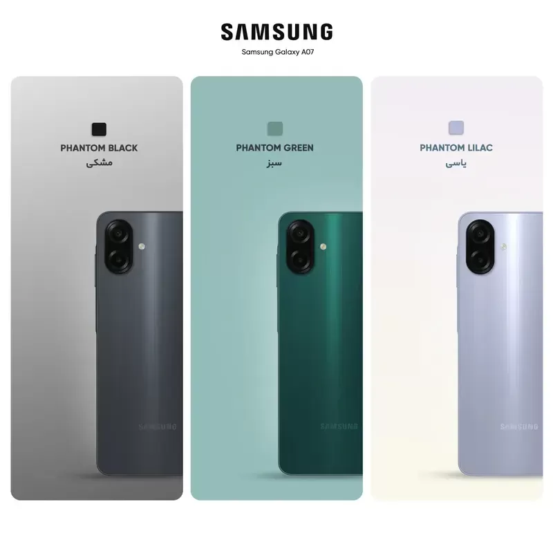 گوشی موبایل سامسونگ مدل Galaxy A07 دو سیم کارت ظرفیت 128 گیگابایت و رم 4 گیگابایت