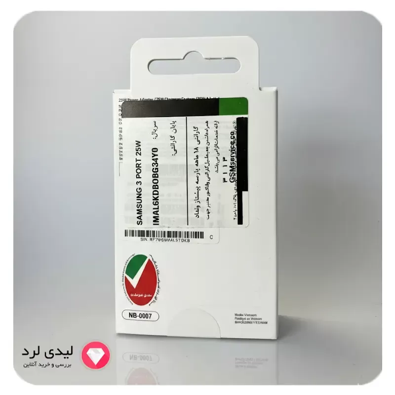شارژر دیواری ۲۵ وات سامسونگ مدل EP-T2510 (سه پین) با گارانتی 18 ماهه شرکتی