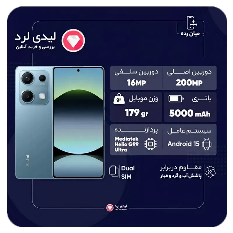 گوشی موبایل شیائومی مدل Redmi Note 14s دو سیم کارت ظرفیت 256 گیگابایت و رم 8 گیگابایت