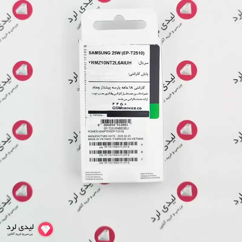 شارژر دیواری 25 وات سامسونگ مدل Samsung EP-T2510 دو پین با گارانتی 18 ماهه شرکتی