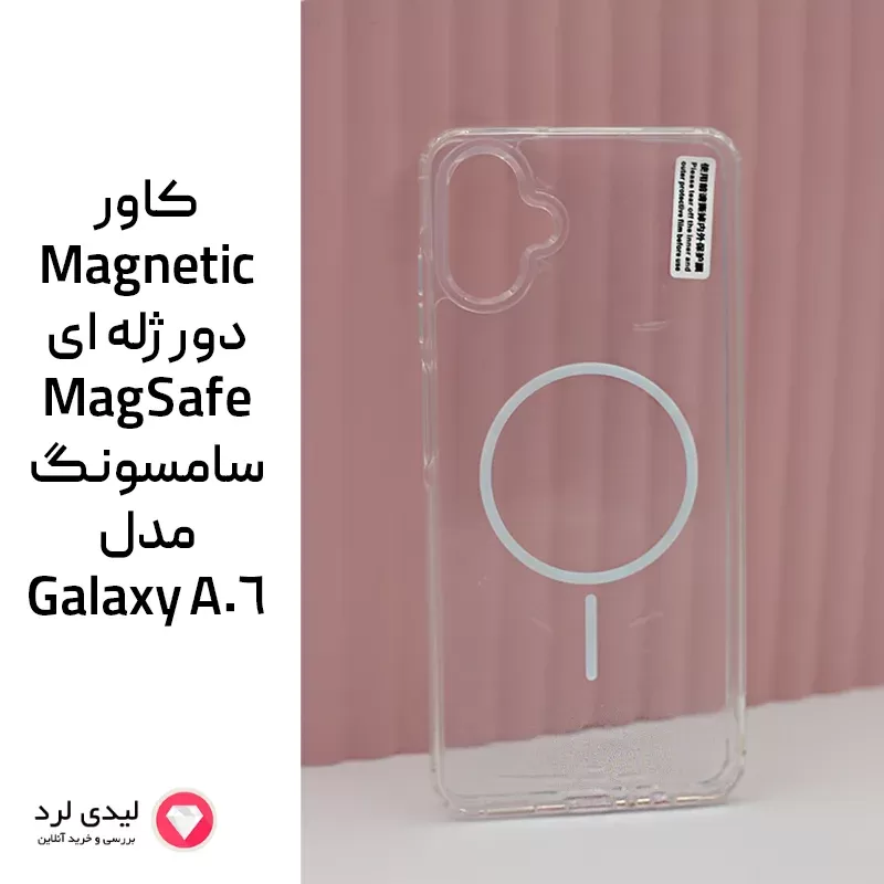 کاور Magnetic دور ژله‌ای MagSafe سامسونگ مدل Galaxy A06