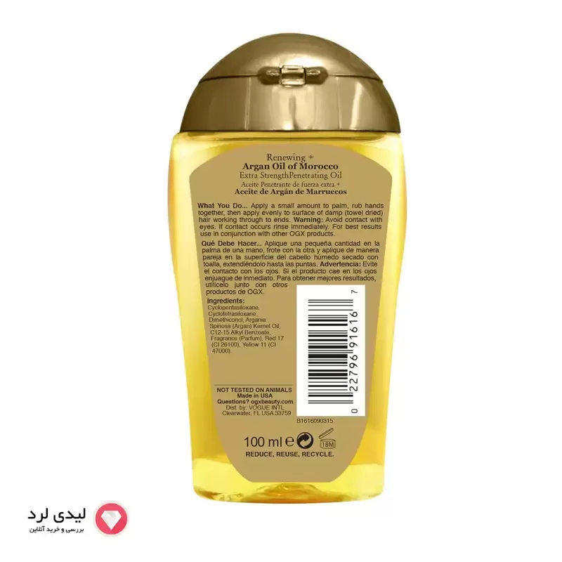 روغن آرگان مراکشی او جی ایکس (OGX) مخصوص موهای خشک و آسیب دیده