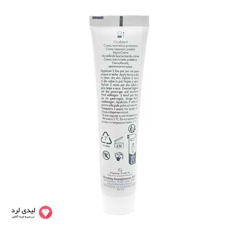 کرم ترمیم کننده اون مدل سیکالفیت پلاس ۴۸ ساعته حجم 40 میلی لیتر
