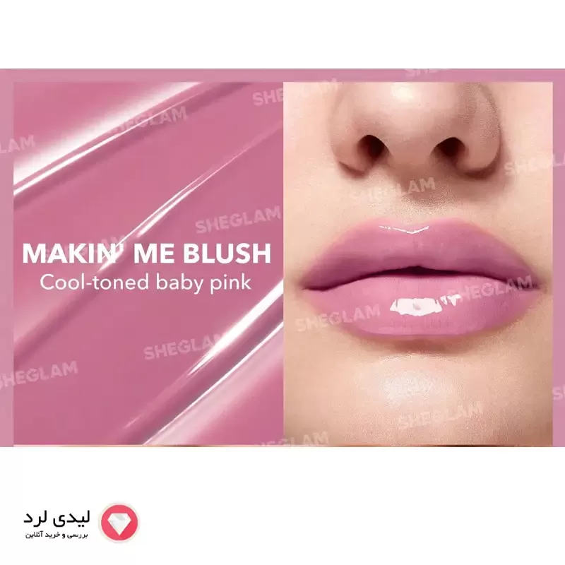 لیپ پلامپر (حجم‌دهنده لب) کلیکی شیگلم مدل شاین رنگ Makin' Me Blush