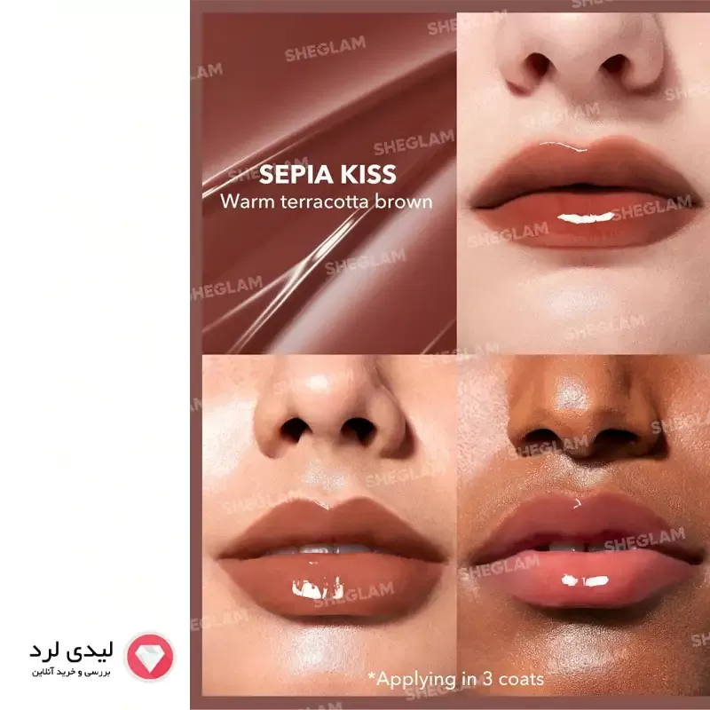 لیپ پلامپر (حجم‌دهنده لب) کلیکی شیگلم مدل شاین رنگ Sepia Kiss