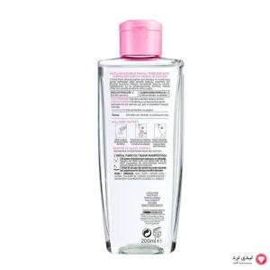 Loreal Eye And Face Micellar Water 200Ml Normal to Dry Skin