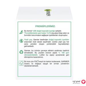 کرم مرطوب کننده گارنیه مدل Yesil cay حجم 50 میلی لیتر