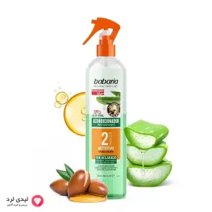 اسپری دو فاز مو باباریا مدل آلوئه ورا روغن آرگان حجم 500 میلی لیتر