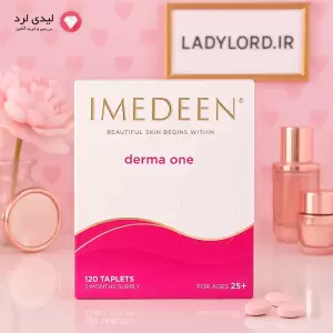 قرص ایمدین بالای 30 سال Imedeen (ایمدین صورتی)