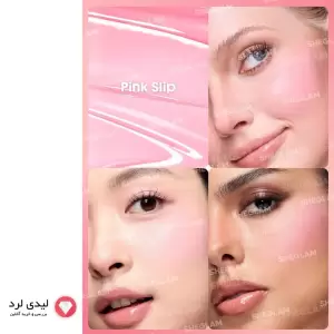 رژگونه مایع شیگلم رنگ PINK SLIP