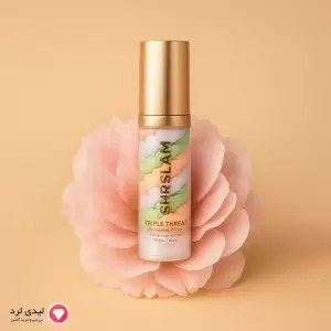 پرایمر سه کاره اصلاح کننده پوست شیگلم