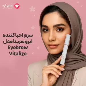 سرم احیا کننده ابرو سریتا مدل Eyebrow Vitalize حجم 8 میلی لیتر