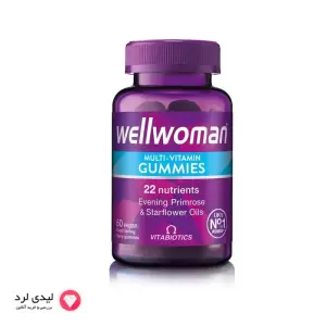 پاستیل مولتی ویتامین زنان ول وومن (Wellwoman Gummies) ۶۰ عددی