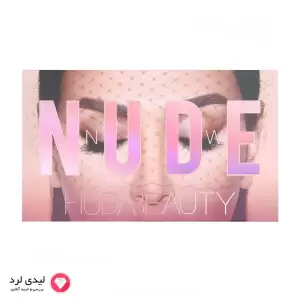 پالت سایه نود هدی بیوتی اصل