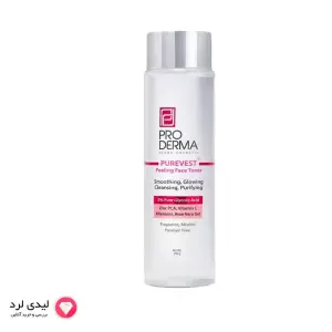 تونر لایه بردار و روشن کننده پوست پرودرما