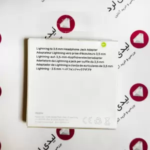 مبدل لایتنینگ به جک 3.5 میلی متری هدفون اپل