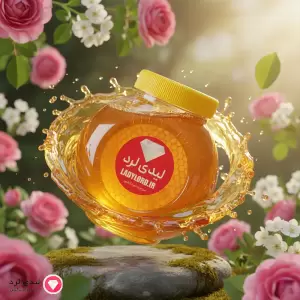 عسل تغذیه‌ای (چند گیاه) یک کیلوگرمی