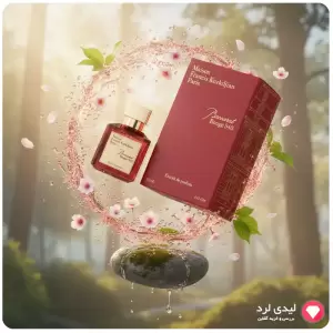 ادوپرفیوم مدل میسون فرانسیس کورکجان باکارات رژ 540 حجم 70 میلی لیتر قرمز