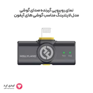 میکروفن بی سیم هالی لند مدل Lark M2 پک کمبو اصل