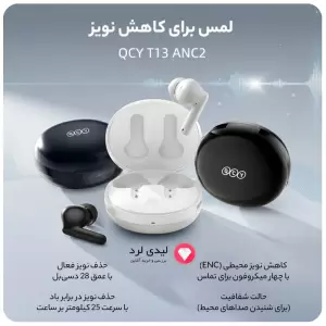 هدفون بی سیم کیو سی وای مدل QCY T13 ANC 2 با گارانتی ۱۸ ماهه