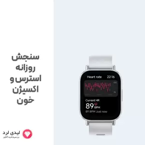 ساعت هوشمند شیائومی مدل Redmi Watch 5 Active با گارانتی ۱۸ ماهه
