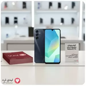 گوشی موبایل سامسونگ مدل Galaxy A16 4G دو سیم کارت ظرفیت 128 گیگابایت و رم 4 گیگابایت - ویتنام