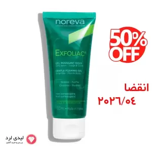 ژل شستشو صورت ضد چربی نوروا سری EXFOLIAC حجم 100 میلی لیتر